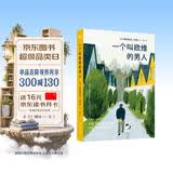 一个叫欧维的男人（2023平装） 小说