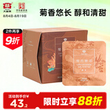 大益TAETEA茶叶普洱茶熟茶菊花三角袋泡茶36g/盒茶包冷泡茶便携