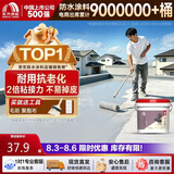 雨虹防水 楼顶屋顶防水补漏材料耐高温防晒 防水涂料屋顶防水 房屋补漏