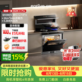 亿田集成灶 D6ZK-C-Pro 26风量/1270Pa 蒸烤一体 集成灶一体式 右排天然气 油烟机 集成灶