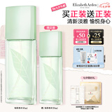 伊丽莎白雅顿绿茶香水50ml 持久留香自然清新香水女用中性生日礼物送朋友