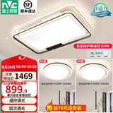 雷士（NVC）现代简约LED大厅吸顶灯客厅大灯饰全屋温馨卧室书房灯具套餐高显 【2室1厅】3灯-客厅+卧室*2
