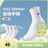 NIKE   耐克男女中长袜3双装透气舒适加厚袜底青少年运动袜子 【中袜】亮白-0033 3双 14岁以上 9/11【适合38-42码】 袜底长22-24cm