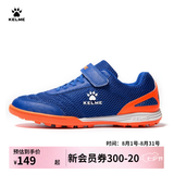 卡尔美（KELME）儿童足球鞋魔术贴免系带碎钉TF透气学生球鞋6873003 宝蓝 34