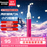 松下（Panasonic） 电动修眉器剃脱毛器女士电动修眉刀刮眉刀美容仪自动修剪器抖音婴儿剃头圣诞礼物 ES-WF30