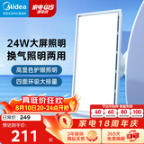 美的（Midea）排气扇卫生间浴室普通吊顶换气扇强厨房劲换气300*600MM排风扇J10