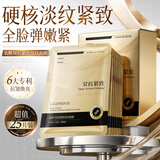 透真虾青素面膜25片抗皱紧致抗衰老补水焕亮淡纹胶原蛋白祛黄补水保湿