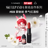 M.A.C×SKULLPANDA爱意永恒轻尤雾弹礼盒#926雾魅娘 七夕礼物送女友
