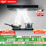 西门子（SIEMENS）【德系品质】欧式油烟机 大吸力厨房家用 吸抽油烟机 以旧换新补贴 LC46RA955W