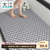 大江TPE浴室防滑垫老人洗澡防摔地垫淋浴房卫浴卫生间防滑垫80x120cm