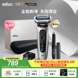 博朗朱一龙同款新7系配收纳刀头进口往复式剃须刀电动多功能送男朋友老公生日七夕情人节礼物