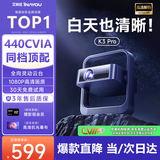 艾纳优【440CVIA|顶配旗舰】K3Pro投影仪家用超高清2026新款智能一体式云台客厅卧室投射百寸大屏 【升级顶配款】支持8K·秒速自动对焦校正