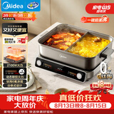 美的（Midea）超速沸电火锅鸳鸯锅火锅专用锅火锅电煮锅分体式多功能锅0氟涂层8L电热锅多用途锅HGS3528S1