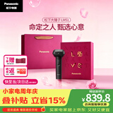 松下（Panasonic）剃须刀电动刮胡刀自营大锤子进口五刀头男士便携款往复式男生生日礼物礼盒送男朋友父亲LM51黑