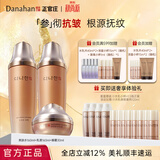 多娜娴（danahan）【秋尚新】人参抗皱淡化干纹护肤套装礼盒韩国进口生日送教师礼物 【3件套】水+乳+眼霜