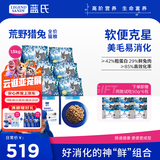 LEGENDSANDY蓝氏猫粮生鲜猎鸟鲜乳鸽生骨肉冻干高蛋白全价成猫粮幼猫通用型 【囤货装】全价通用美毛增肌丨荒野猎兔丨9kg