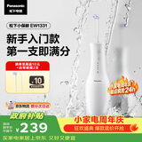 松下小保龄成人儿童冲牙器正畸专用青少年洗牙器水牙线牙齿冲洗洁牙器实用七夕礼物送男女友1331白