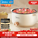 美的（Midea）【价低头部主播9折】电煮锅 电火锅 宿舍小电锅 电炒锅一体锅多功能电热锅 3L泡面锅 HGE2510