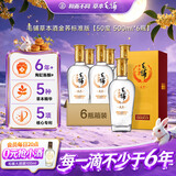 毛铺草本白酒 苦荞酒  高度 金荞50度 500ml*6瓶标准版 整箱中秋送礼