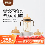 世喜婴儿学饮杯6个月以上宝宝鸭嘴杯PPSU防呛喝水奶瓶儿童套装混发