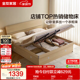 全友家居 原木风高箱储物收纳床1.8米x2米现代简约主卧室双人大床