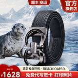 保罗美思得（POLOMEISDO）男士皮带海豹皮腰带高端奢侈品真皮裤带生日父亲节礼物送爸爸 【稀有·海狮皮】PL906经典枪 120cm 其他长度可联系客服备注