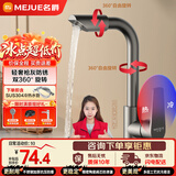 名爵（MEJUE）面盆水龙头冷热出水360°双旋转不锈钢洗脸盆水槽龙头Z-012685