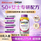 善存（Centrum）银片中老年女士复合维生素片50+女性银善存多维元素片VD钙镁锌 【送妈妈】50岁+女士复维 275粒*1瓶