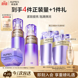 欧珀莱时光锁滋润型水乳眼霜3件套 紧致抗皱淡纹生日礼物送女生