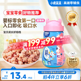 小鹿蓝蓝婴幼儿星星泡芙蓝莓味 宝宝婴儿零食 宝宝易吞咽42g 8月+