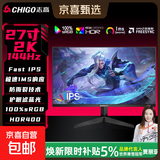 志高（CHIGO）战隼电竞显示器FastIPS快速液晶HDR400高刷1ms低蓝光三角洲PS5家用游戏办公电脑外接显示器屏幕 【爆款】27英寸/2K/144Hz/HDR400