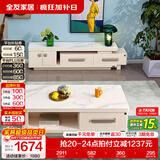 全友家居现代简约小户型岩板长方形高端茶几电视机柜子组合套装家具 水墨白|岩板|1.3米茶几+2.3米电视柜
