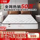 零树甄选撑腰款亲肤透气天然乳胶席梦思卧室家用弹簧床垫1.8*2米适中