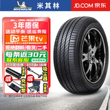 米其林（MICHELIN）【包安装】轮胎 Primacy 3 ST 浩悦3系列 静音舒适 225/45R17 91W 防爆 宝马奔驰奥迪