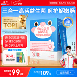 乐力BB536儿童高活益生菌肠胃肠道90%双歧杆菌益生元