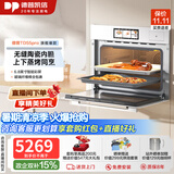 德普凯信TD55PRO无缝内胆蒸烤一体机一体拉伸全陶瓷内胆蒸烤箱APP智控自动烹饪高清彩屏蒸烤炸炖一体机 【蒸烤同烹】TD55pro白