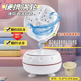 迷你洗衣机便携家用小型出租屋旅行学生宿舍用清洗机内衣裤袜子婴儿搅拌清洗机懒人神器 荣耀版【抑菌去污+双向中速】
