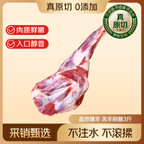 鲜京采宁夏盐池滩羊 羔羊前腿3斤 整只羊腿手把肉生鲜冷冻清炖烧烤
