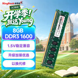 金百达（KINGBANK）8GB DDR3 1600  台式机内存条 台式机【DDR3 1600】 【8G】