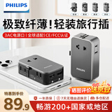 飞利浦（PHILIPS）超薄全球通用多国转换器插头typec快充usb欧标美澳英标出国便携多功能插座香港澳洲新加坡马来西亚