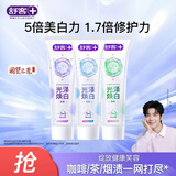 舒客小苏打牙膏美白去黄护龈清新口气智感焕白牙渍烟渍男女开学 【新品】光泽焕白120g*3