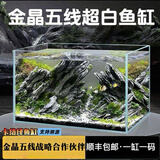 卡络绎顺丰包邮金晶五线超白玻璃鱼缸家用客厅中大型鱼缸造景溪流缸裸缸 裸缸+型号按照长宽高排序+顺丰包邮 80-40-40裸缸厚8毫米【送鱼缸垫+送货上楼】