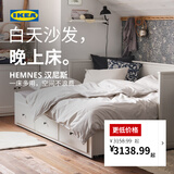 宜家（IKEA）HEMNES汉尼斯沙发床带储物折叠床坐卧两用客厅沙发 白色｜床架【不含床垫】