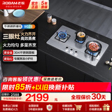 老板（Robam）燃气灶家用大火力天然气灶/液化气灶熄火保护不锈钢面板自适应底盘  防爆灶 9G23 【5.0kW大火力三眼灶】