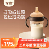 世喜吸管奶瓶1岁以上1-3岁通用直饮杯2宝宝婴儿ppsu300ml带重力球手柄