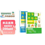 学而思 计算真有趣 10以内计算 20以内计算 100以内计算 幼小衔接计算 3-8岁适用 10以内数的计算+20以内数的计算 培养数学思维