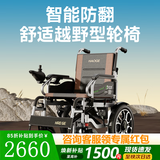 好哥（haoge）电动轮椅老年人专用智能全自动轻便可折叠旅行残疾人代步车W680 低靠6减震【远程遥控+语音播报】锂电20A-热销