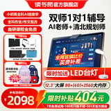 读书郎学习机C28pro/E3学生专用平板电脑家教机早教机小学初中高中全科同步学习机AI智能学习官方旗舰店 （博学版）E3  清北规划师+全科AI精准学
