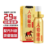 人初油加强版延时喷雾男外用延迟喷剂湿巾持久不麻木印度神油成人性用品