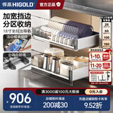 悍高（HIGOLD） 厨房橱柜拉篮碗架抽屉式碗篮加厚304不锈钢底板调味篮双层碗碟篮 800柜2层-PDL3.0系列套装